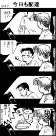 4c_act2.gif