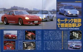 Nissan Fairlady Z (S130) 280ZX Coupe Mid Night Club ABR