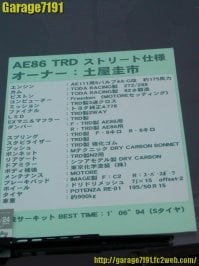 dorukin ae86 specs.jpg