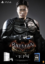 BatmanAK_Sony_Japan-1.jpg