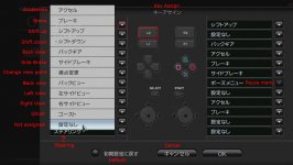 gt5p-opt-keyassign.jpg