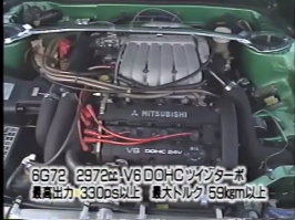 1996 Mitsubishi PUMA GTO (3000GT VR4)-screenshot (1).png