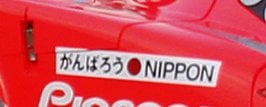 Nippon.jpg