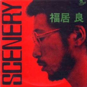 Ryo Fukui - Scenery 1976 (FULL ALBUM)