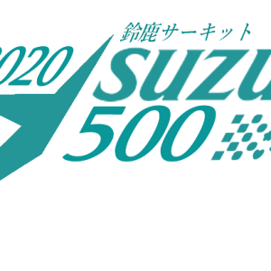 2020 Suzuka 500 Logo