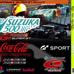 Tickets - 2020 Suzuka 500