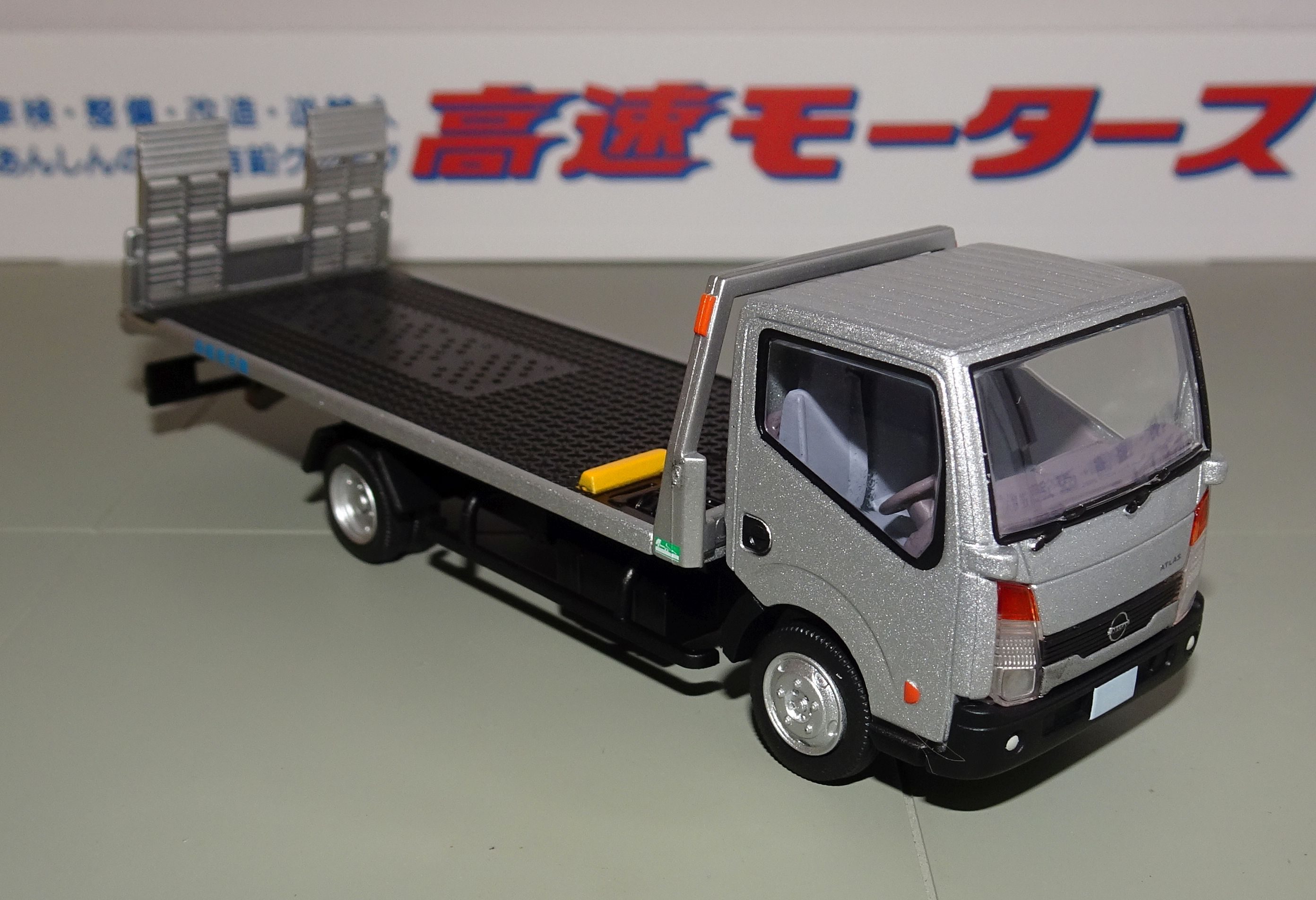 Nissan Atlas Safety Loader