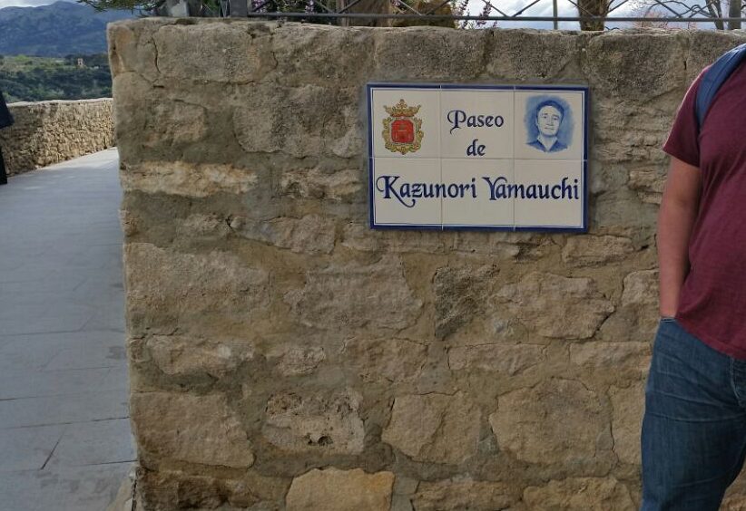 SPD's little brother poses by the "Paseo de Kazunori Yamauchi" sign in Ronda