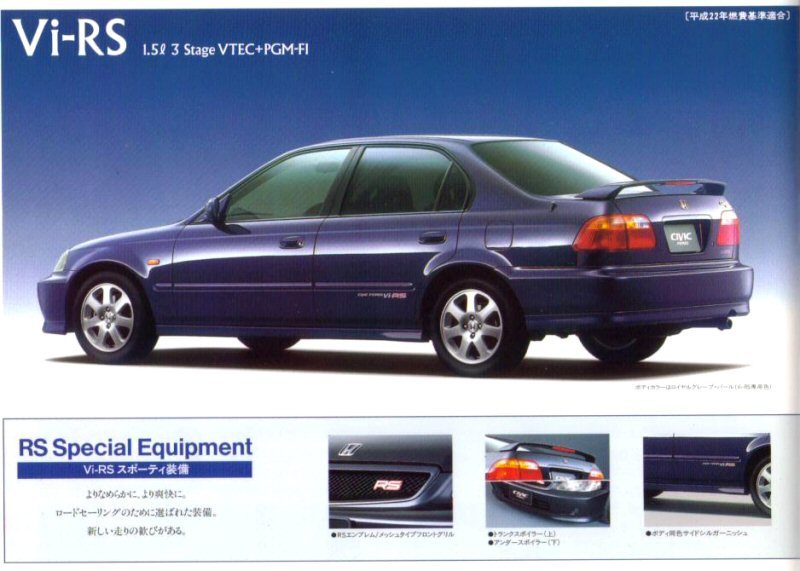 civic_ek_ferio_accessories_catalog10.jpg