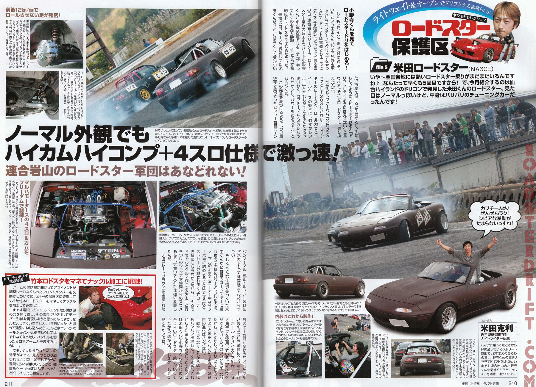 rd_tengoku_5.jpg