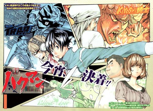 bakuman_trap.jpg