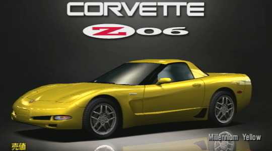 corvettez06.jpg
