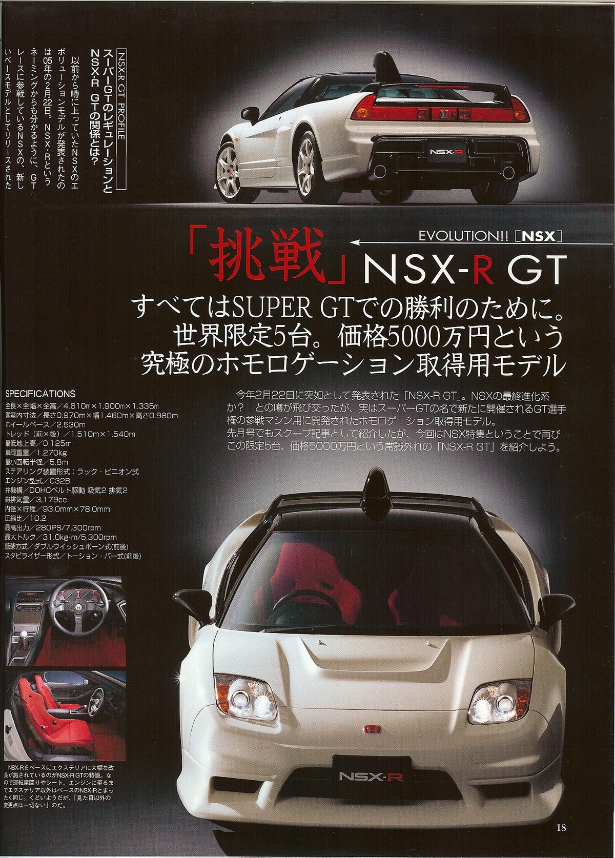 NSX-R_GT_Page_1.jpg