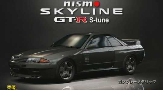 skylinestune.jpg