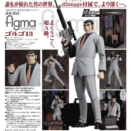 maxfacter_figma_golgo13_13.jpg