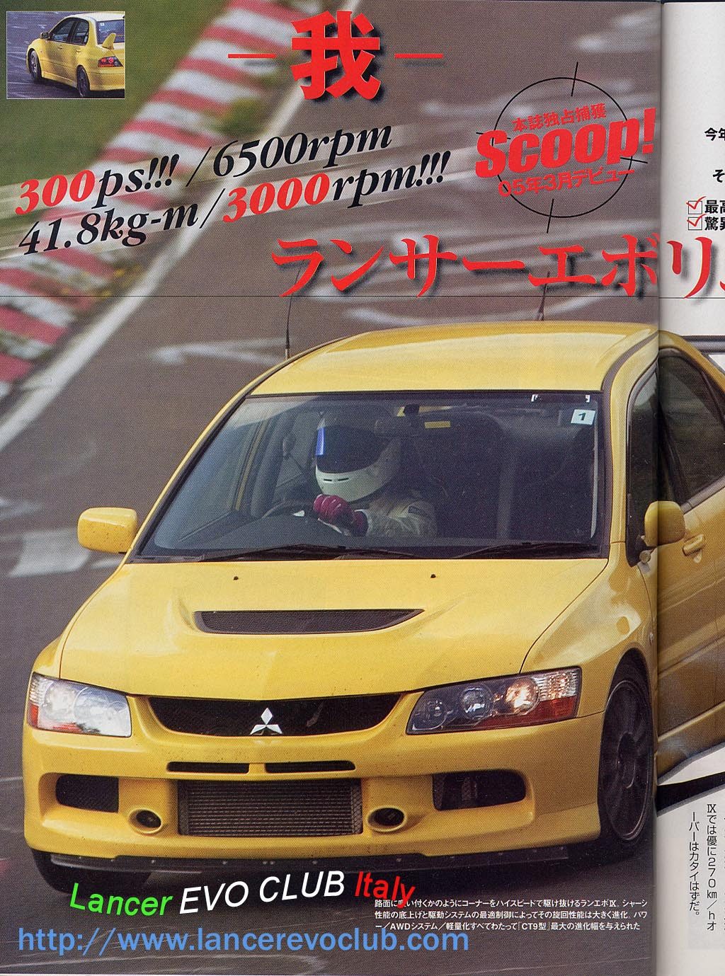 evo_ix2.jpg