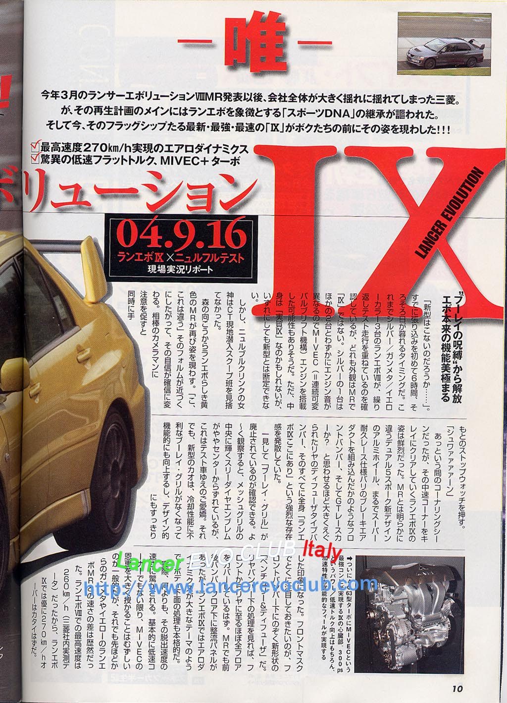 evo_ix1.jpg