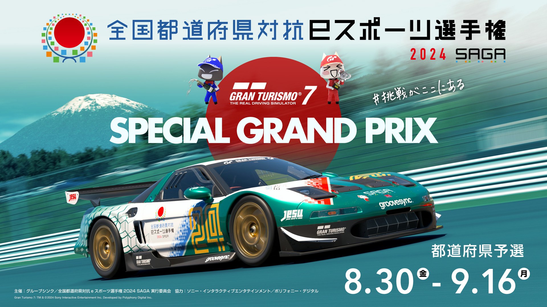 www.gran-turismo.com