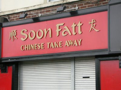 Funny-Chinese-Restaurant-Soon-Fatt.jpeg