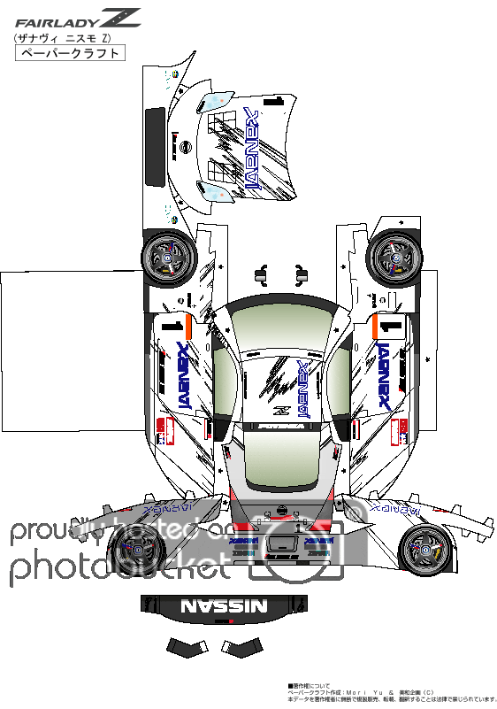 papercraft_nissan_fairlady.gif