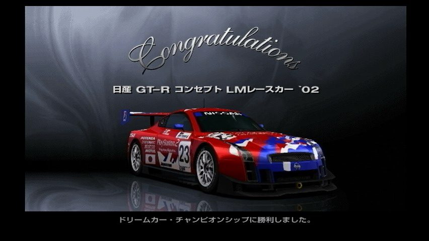 Prizecars_70-Nissan_GT-R_LM_Edition_(%2702).jpg