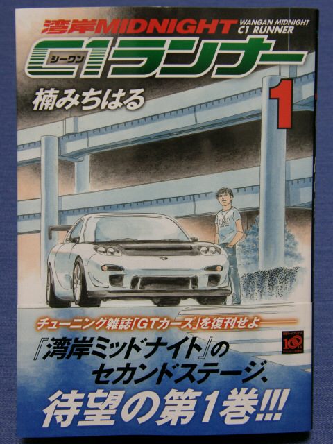 wanganmnc1r01.jpg