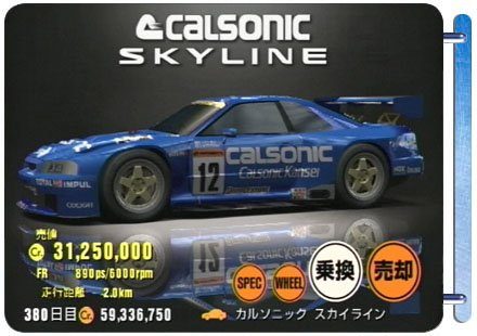 gt3calsonic_in.jpg