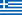 22px-Flag_of_Greece.svg.png