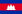 22px-Flag_of_Cambodia.svg.png