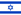 21px-Flag_of_Israel.svg.png