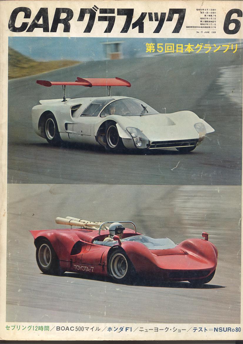 Toyota 7 (415S) Group 7 Race Car 1968