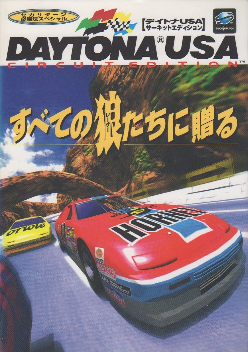 DaytonaUSACircuitEdition_Book_JP.jpg