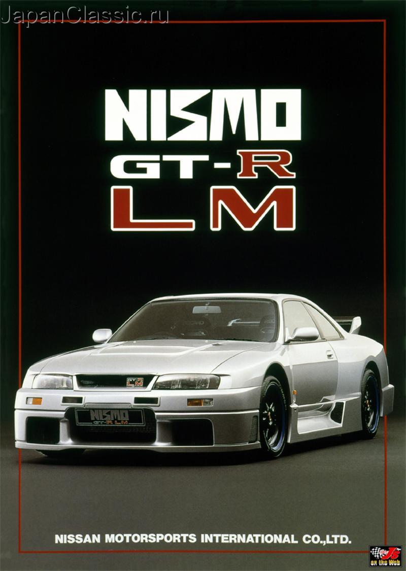 1996_gt-r_lm_r33_01_b.jpg