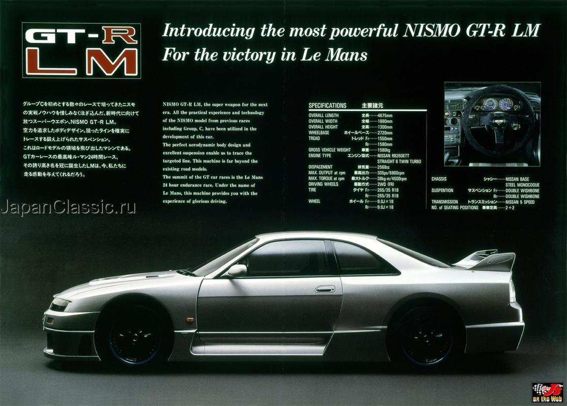 1996_gt-r_lm_r33_02_b.jpg