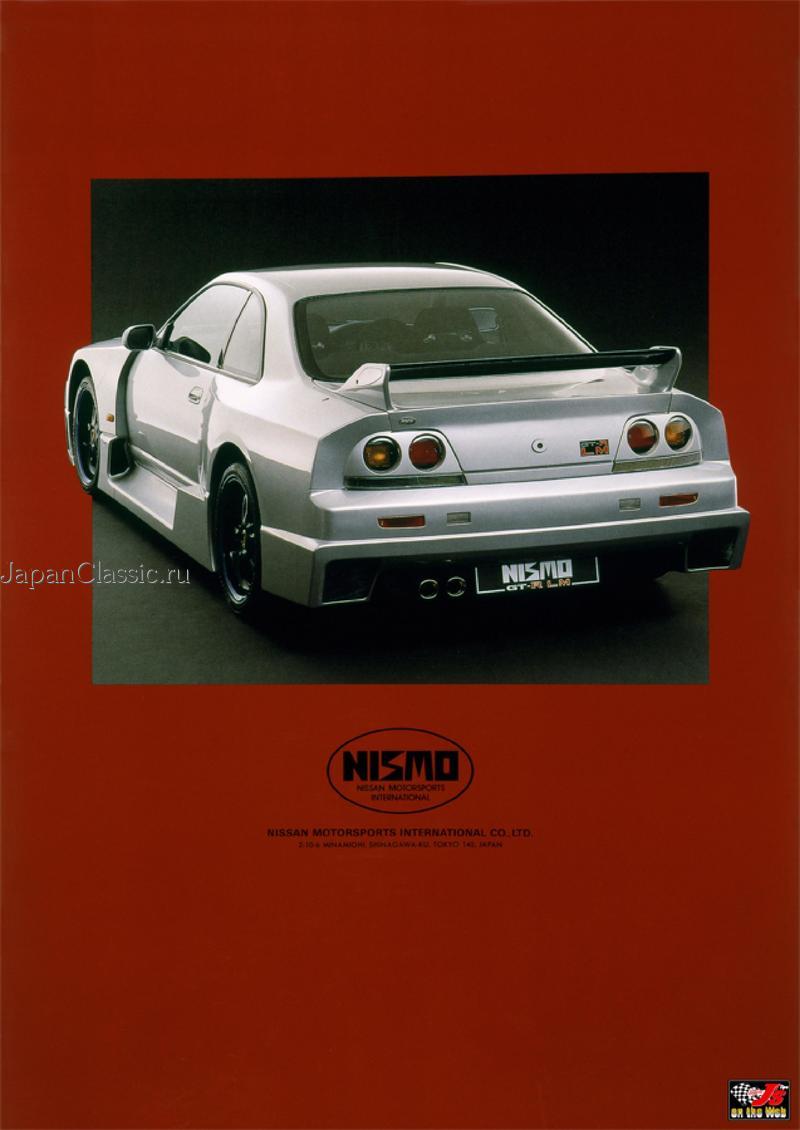 1996_gt-r_lm_r33_03_b.jpg