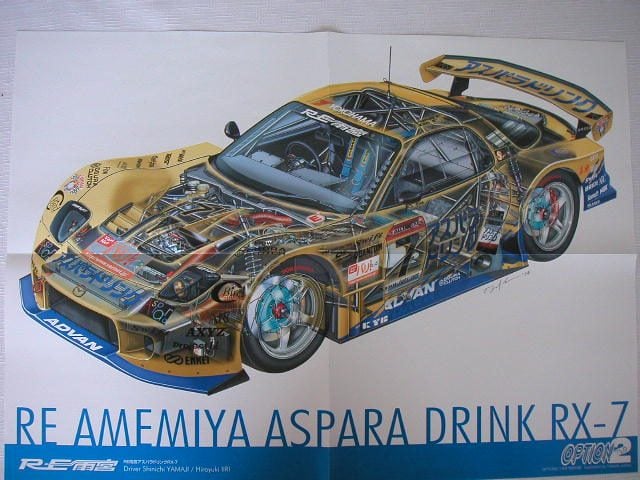 91735d1106236828-re-amemiya-2004-jgtc-car-re-a_gt.jpg