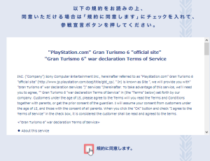 GT6 sony japan megane promotion instructions (2)