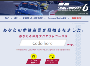 GT6 sony japan megane promotion instructions (8)