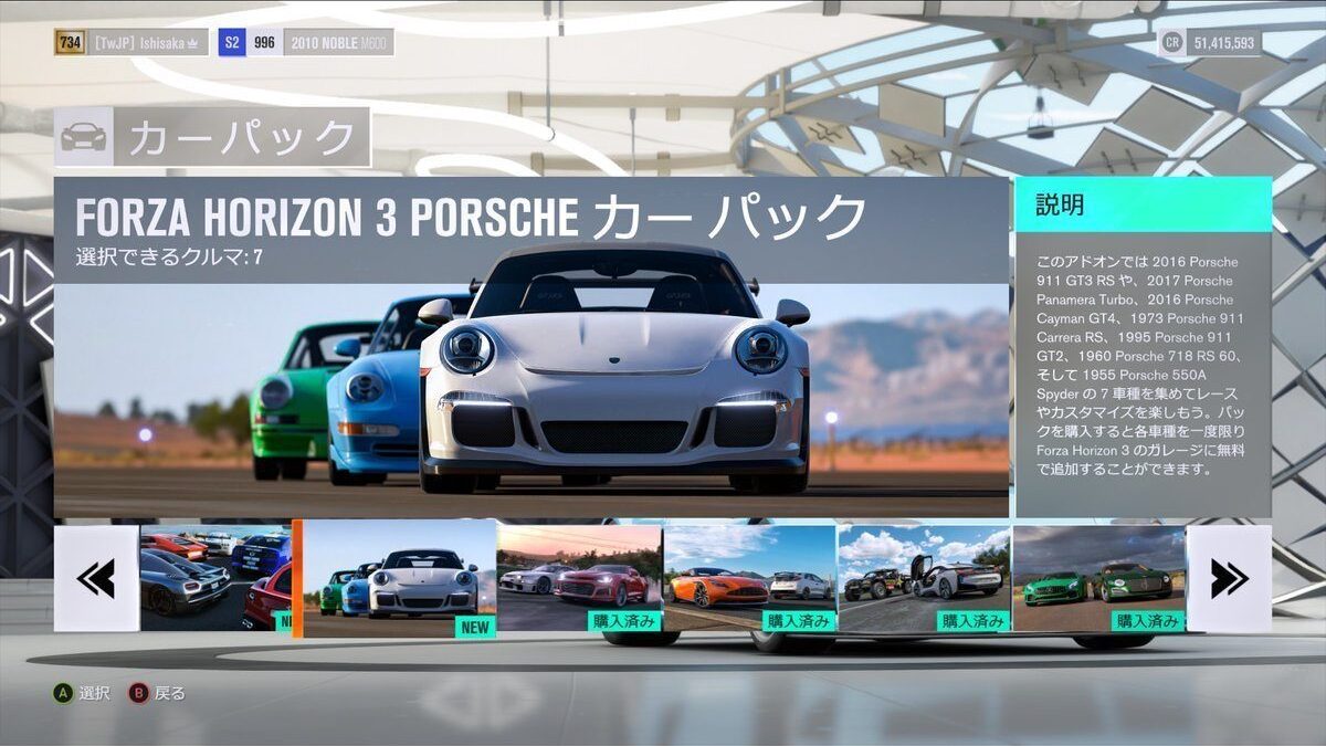 Porsche Leaked For Forza Horizon 3 At Least 12 Cars Incoming Gtplanet