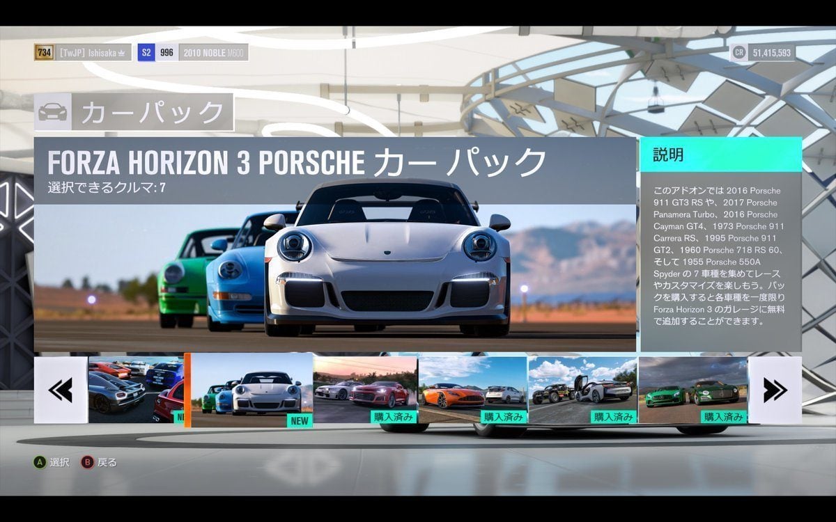 Porsche Leaked For Forza Horizon 3 At Least 12 Cars Incoming Gtplanet