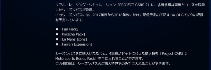 Project Cars 2 Dlc Car Pack Info Revealed On Playstation Store
