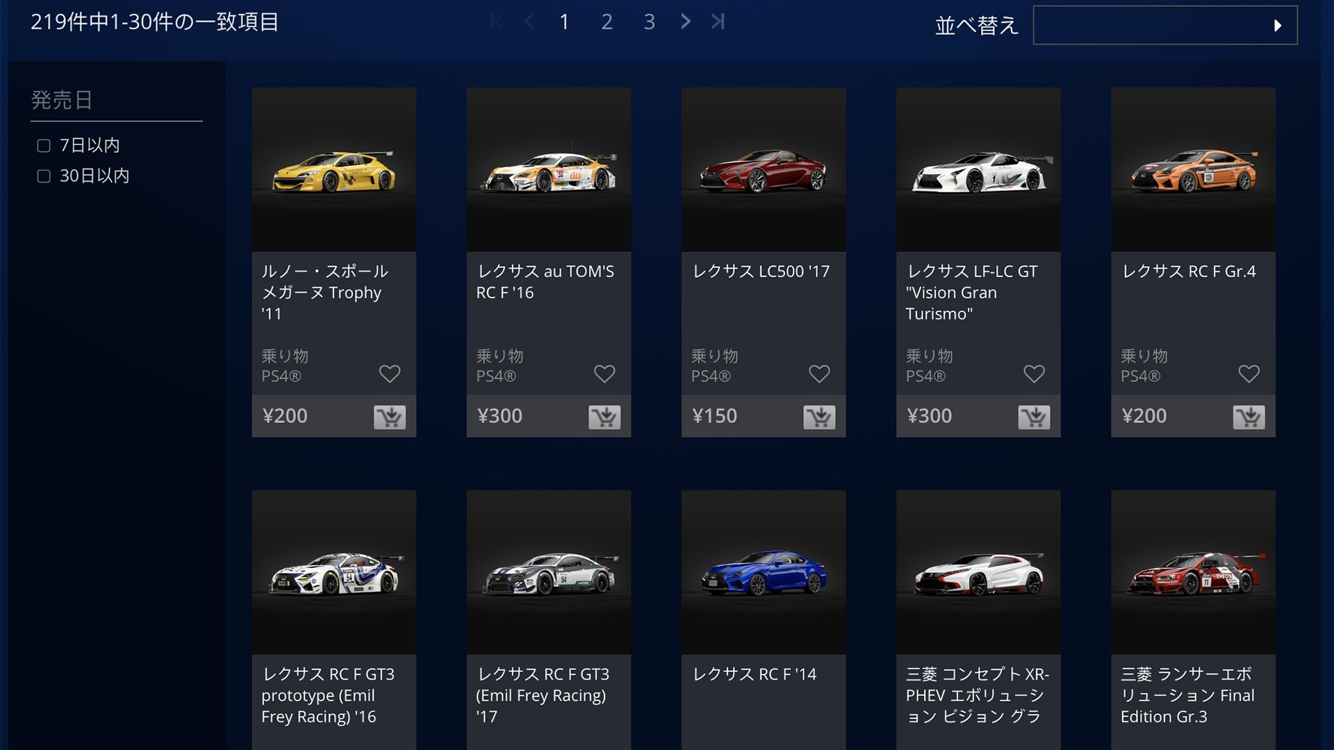 Gran Turismo 7's microtransactions are live, and GT Sports' $5