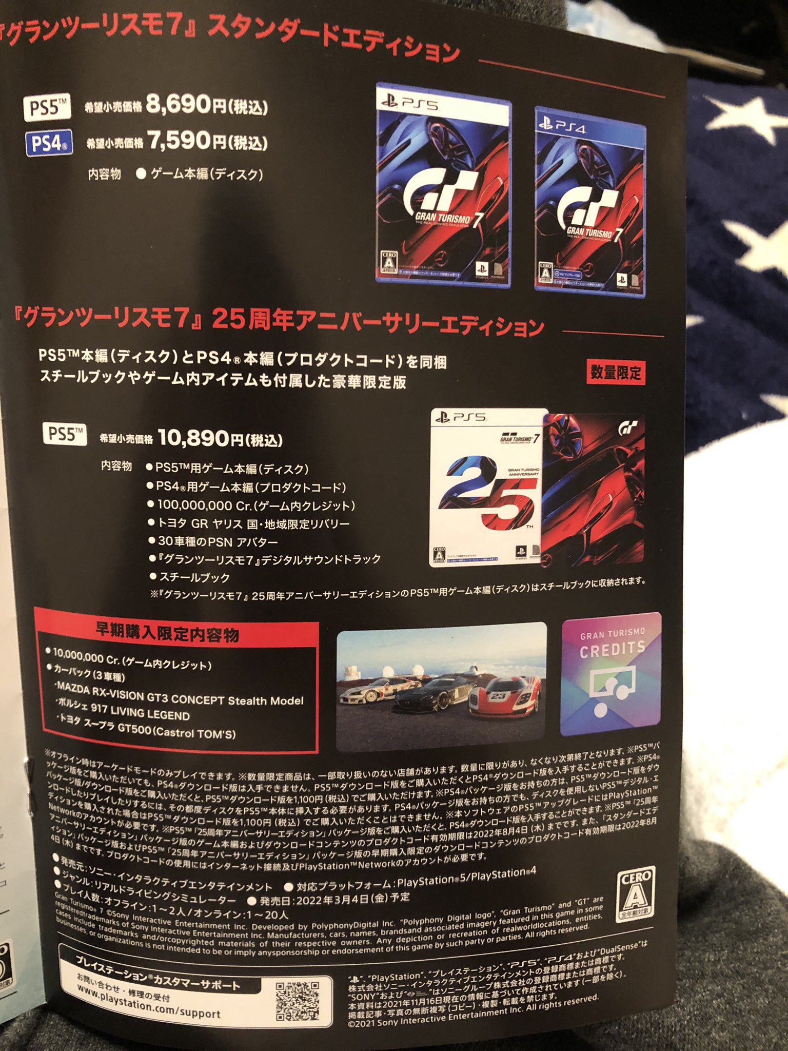 gt7-booklet-004-20211217.jpg