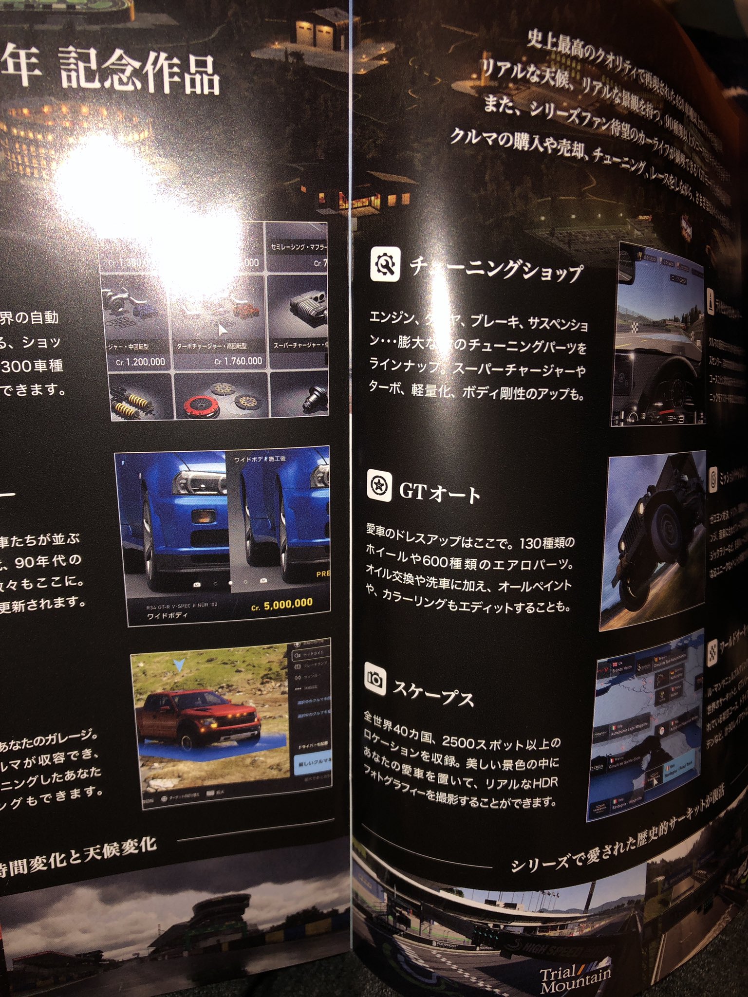 gt7-booklet-007-20211217.jpg